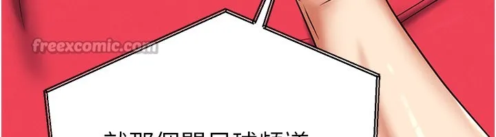 足球型男脱单指南-第35話-滿足女友的NTR癖 - 图片 56