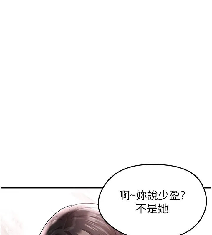 足球型男脱单指南-第35話-滿足女友的NTR癖 - 图片 58
