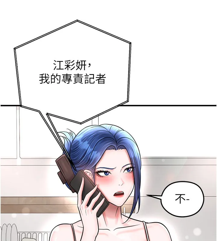 足球型男脱单指南-第35話-滿足女友的NTR癖 - 图片 61