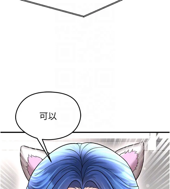 足球型男脱单指南-第35話-滿足女友的NTR癖 - 图片 64