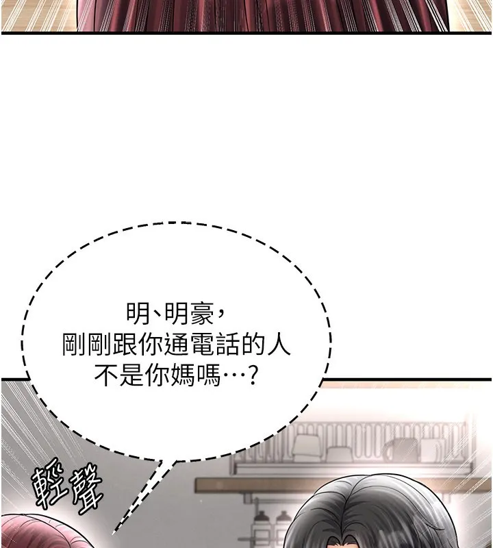足球型男脱单指南-第35話-滿足女友的NTR癖 - 图片 73