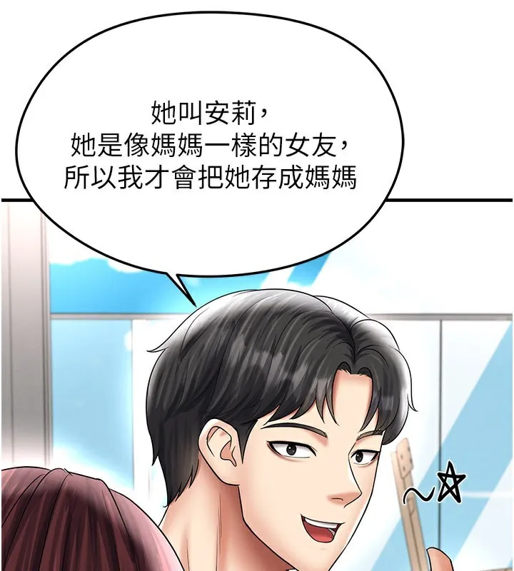 足球型男脱单指南-第35話-滿足女友的NTR癖 - 图片 77