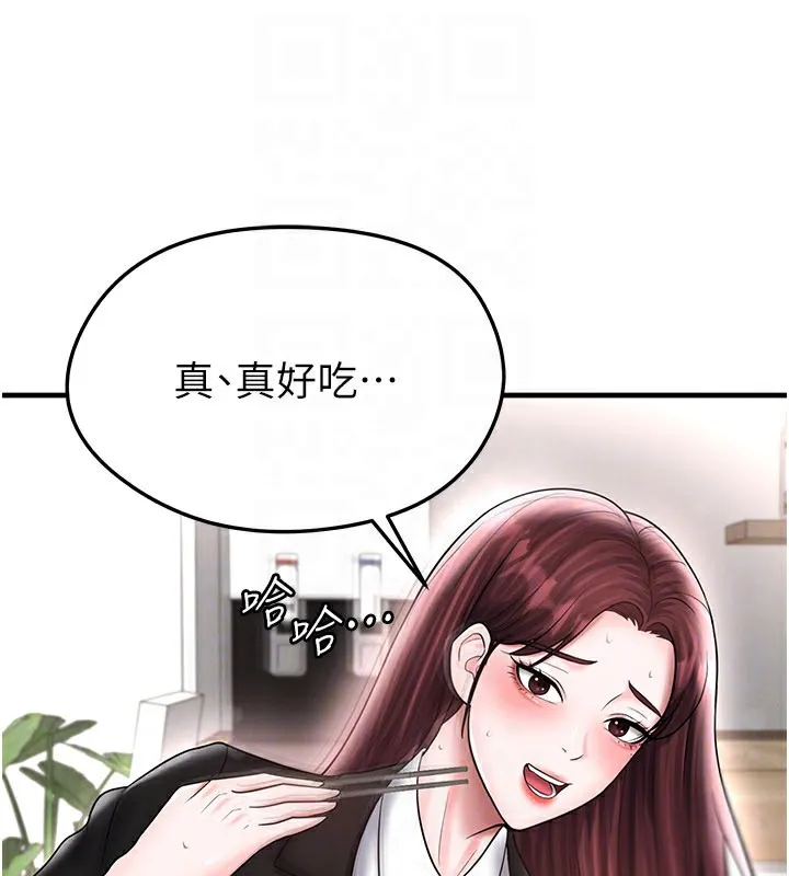 足球型男脱单指南-第35話-滿足女友的NTR癖 - 图片 83