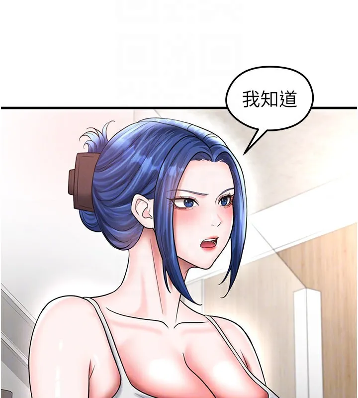 足球型男脫單指南第35話-滿足女友的NTR癖