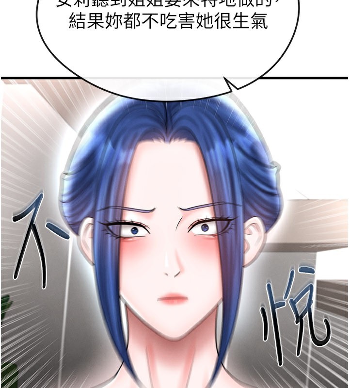 足球型男脱单指南第35話-滿足女友的NTR癖