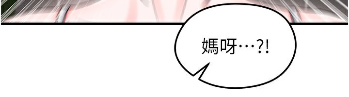 足球型男脱单指南第35話-滿足女友的NTR癖