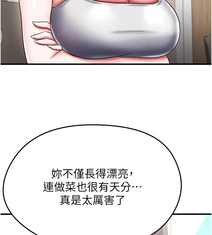 足球型男脱单指南-第35話-滿足女友的NTR癖 - 图片 86