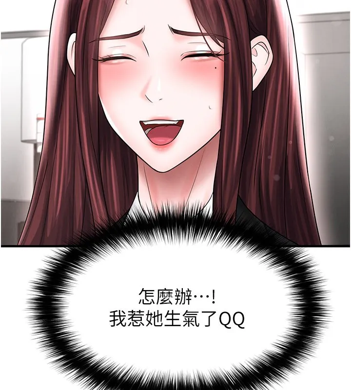 足球型男脱单指南-第35話-滿足女友的NTR癖 - 图片 92