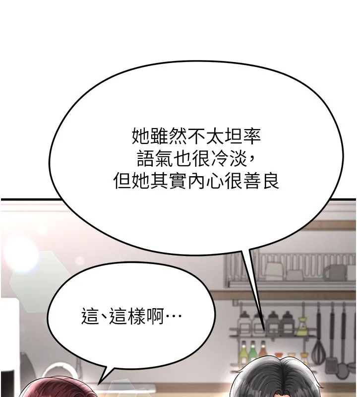 足球型男脱单指南-第35話-滿足女友的NTR癖 - 图片 96
