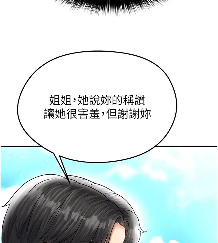 足球型男脱单指南-第35話-滿足女友的NTR癖 - 图片 93