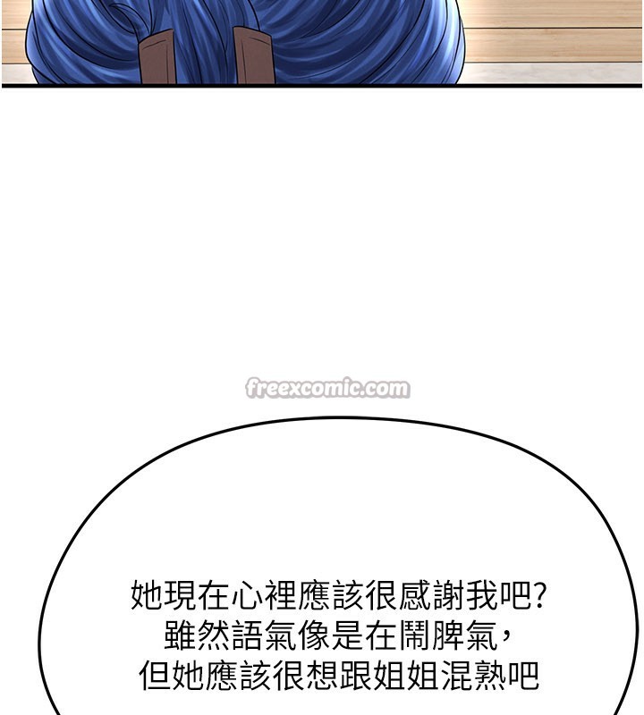 足球型男脱单指南第35話-滿足女友的NTR癖