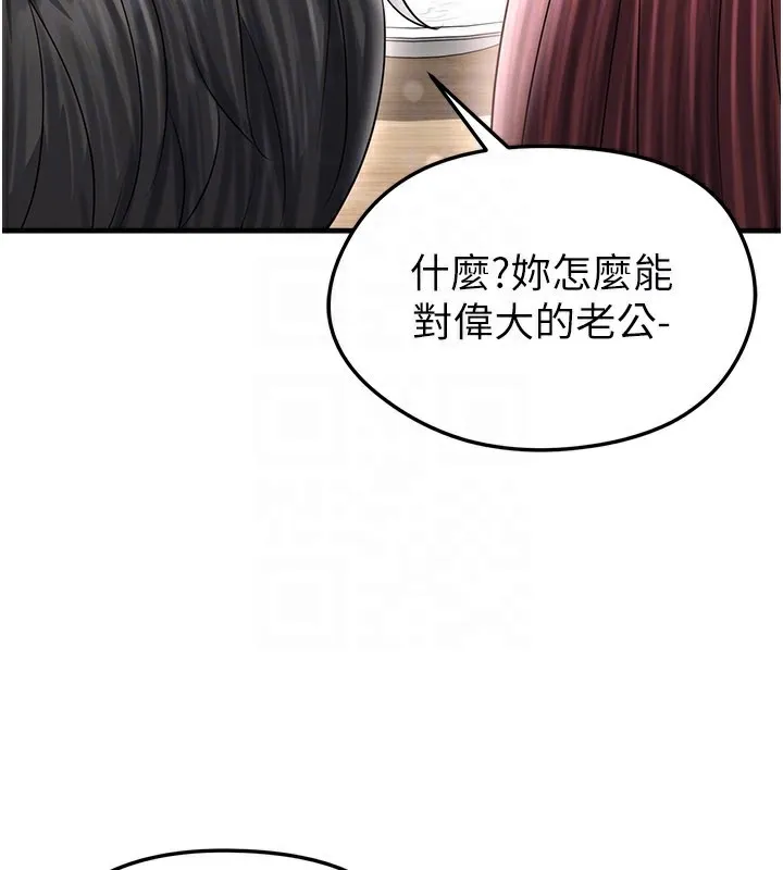 足球型男脫單指南第35話-滿足女友的NTR癖