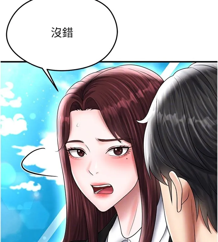 足球型男脱单指南-第35話-滿足女友的NTR癖 - 图片 105