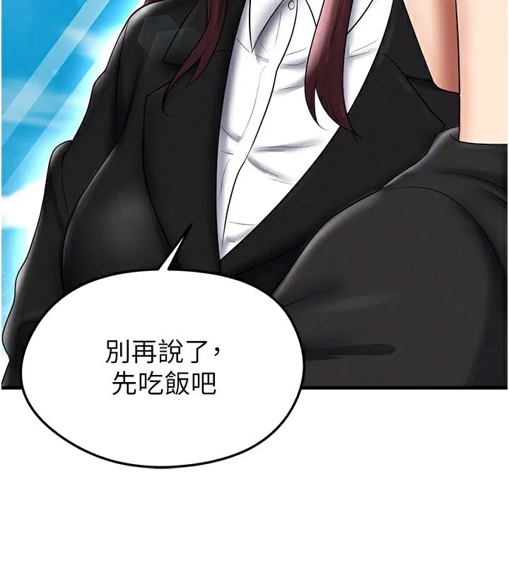 足球型男脱单指南-第35話-滿足女友的NTR癖 - 图片 106