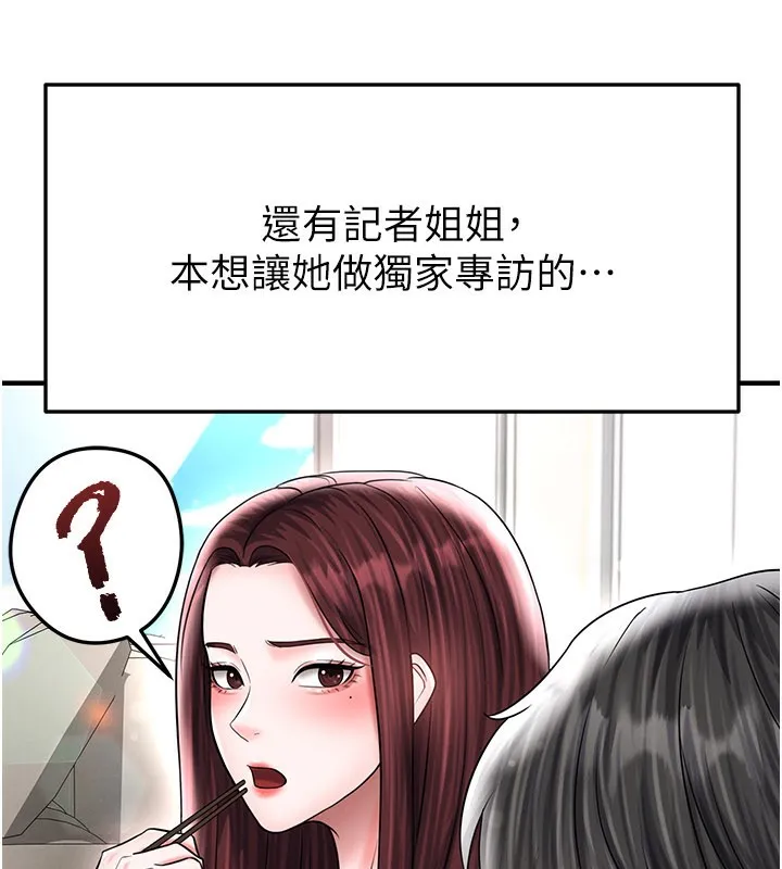 足球型男脱单指南-第35話-滿足女友的NTR癖 - 图片 116