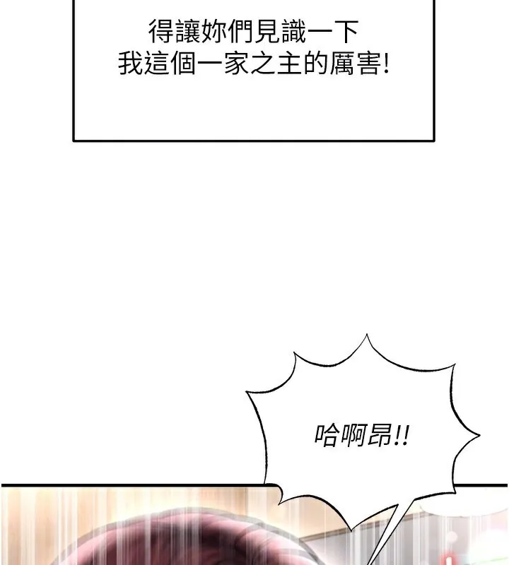 足球型男脫單指南第35話-滿足女友的NTR癖