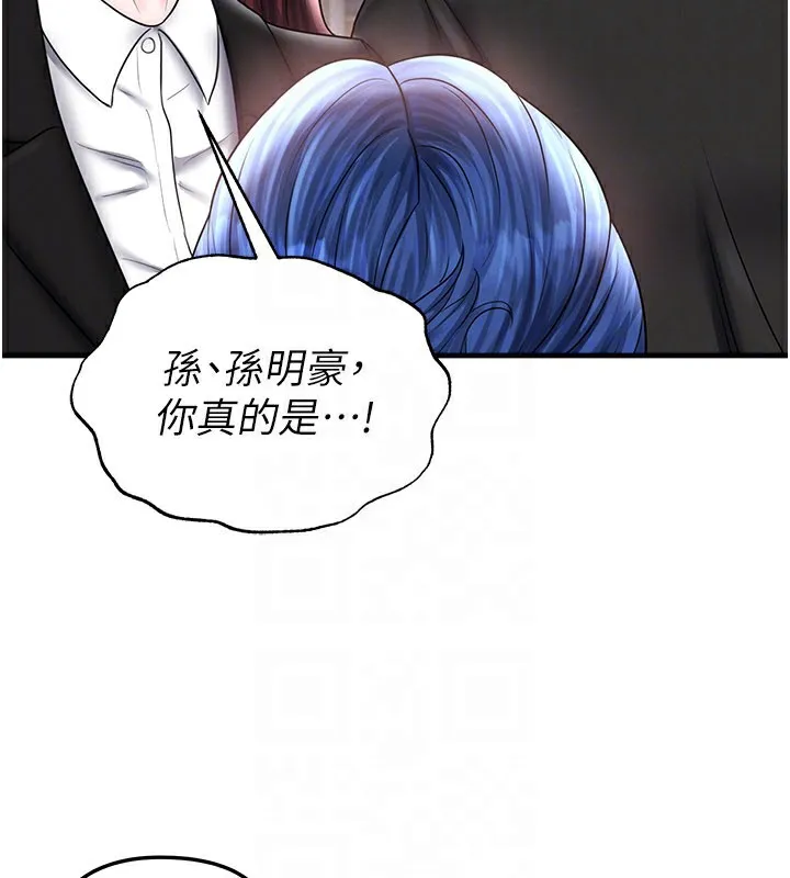 足球型男脱单指南-第35話-滿足女友的NTR癖 - 图片 131