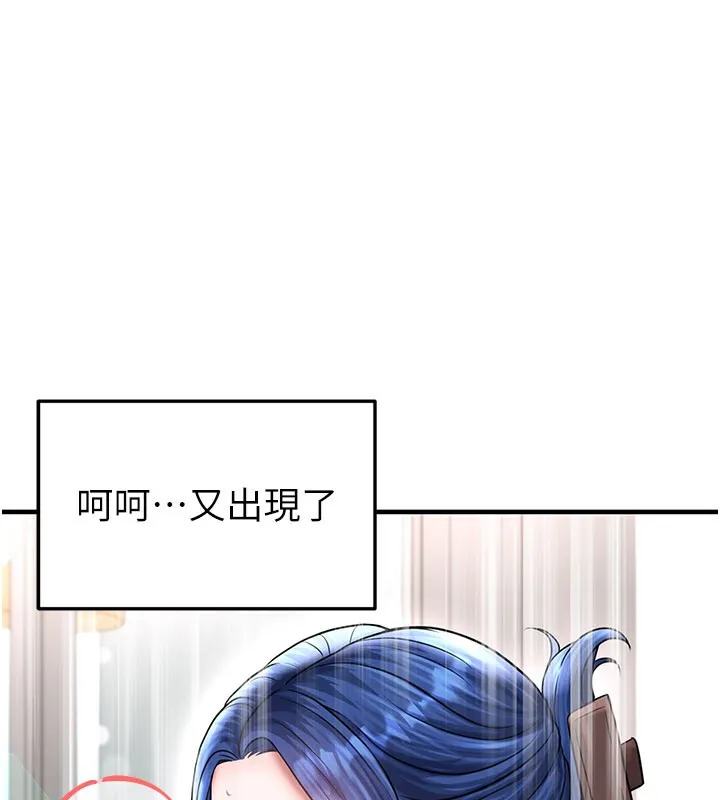 足球型男脫單指南第35話-滿足女友的NTR癖
