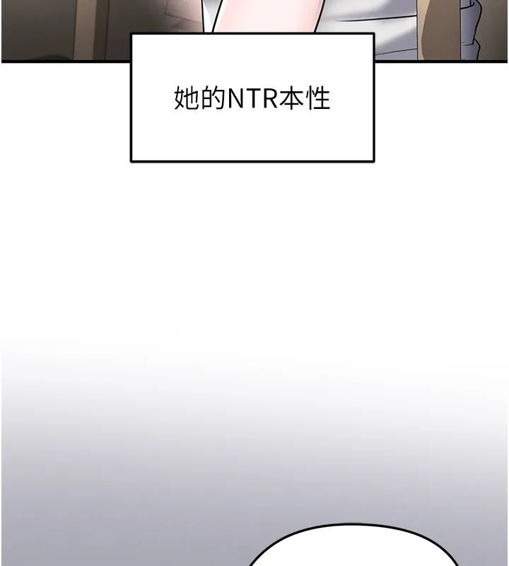 足球型男脫單指南第35話-滿足女友的NTR癖