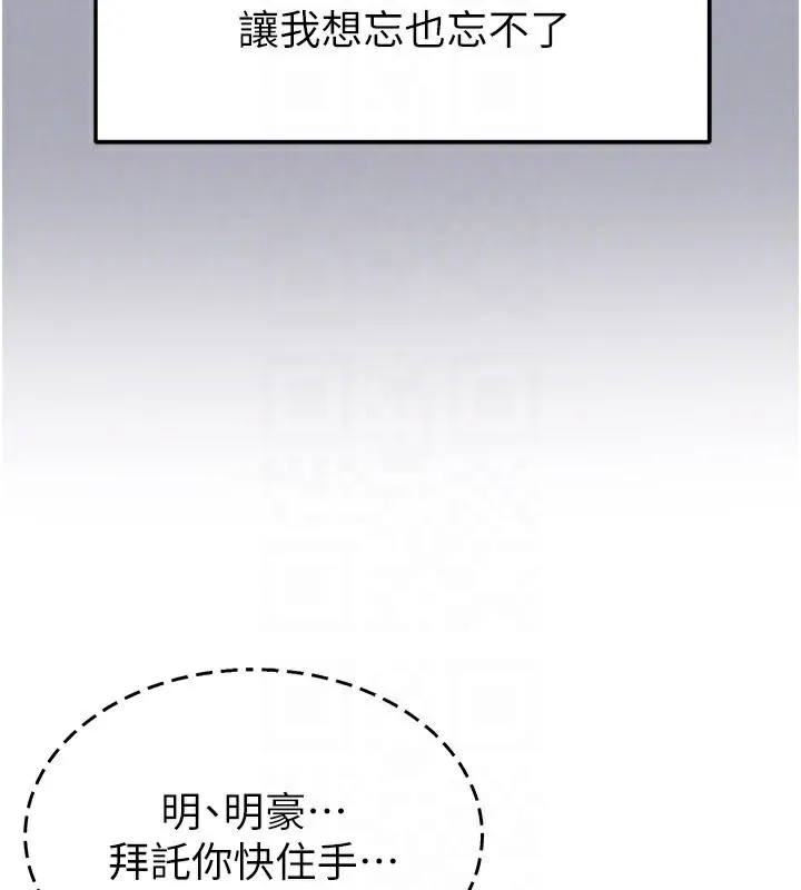 足球型男脱单指南-第35話-滿足女友的NTR癖 - 图片 143
