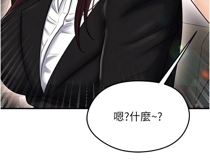 足球型男脱单指南-第35話-滿足女友的NTR癖 - 图片 145