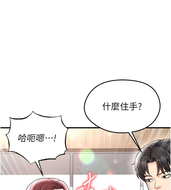 足球型男脱单指南-第35話-滿足女友的NTR癖 - 图片 146