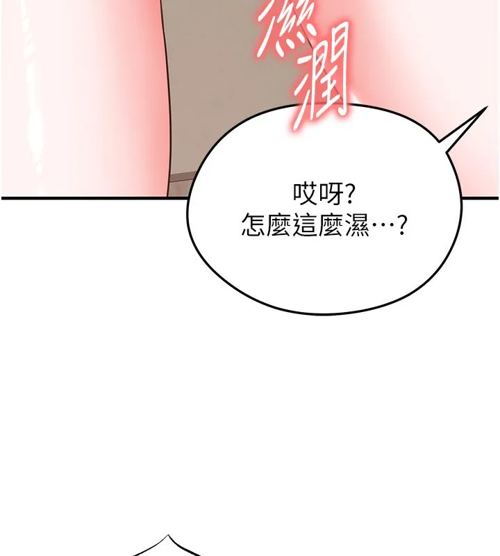 足球型男脱单指南-第35話-滿足女友的NTR癖 - 图片 150