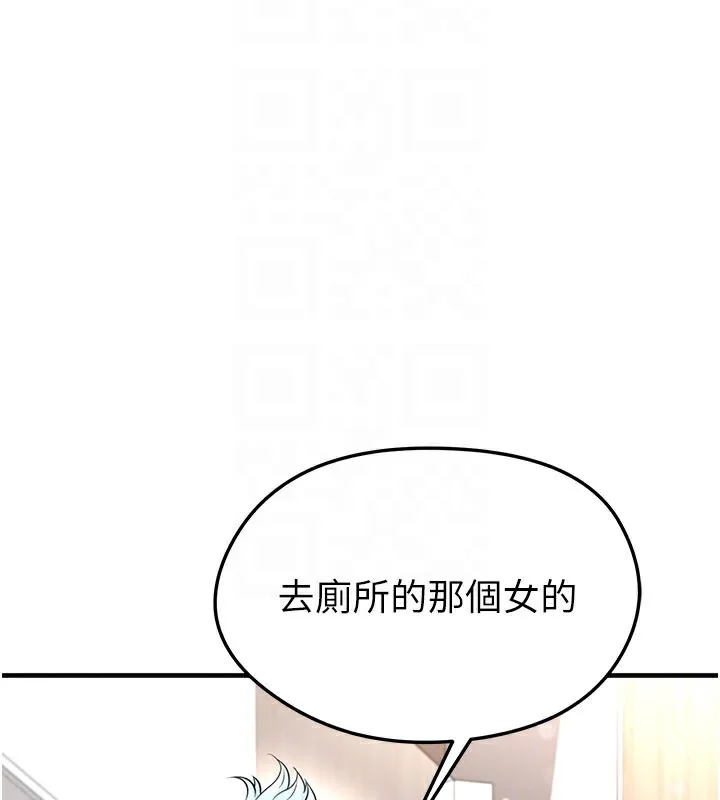 足球型男脫單指南第35話-滿足女友的NTR癖