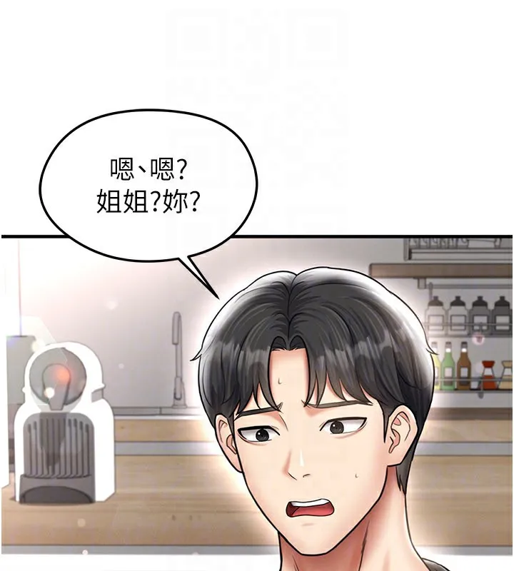 足球型男脫單指南第35話-滿足女友的NTR癖