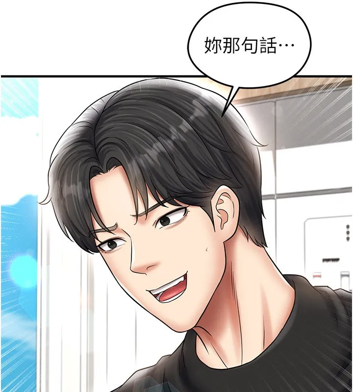 足球型男脫單指南第35話-滿足女友的NTR癖