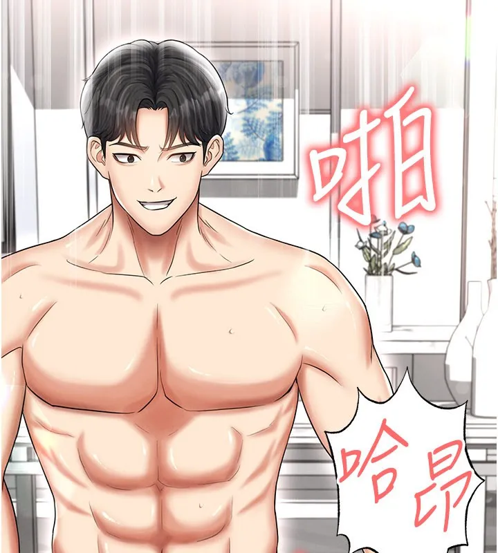 足球型男脱单指南-第35話-滿足女友的NTR癖 - 图片 173