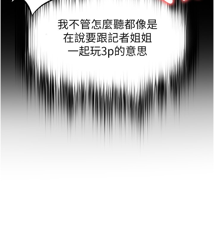 足球型男脱单指南第35話-滿足女友的NTR癖