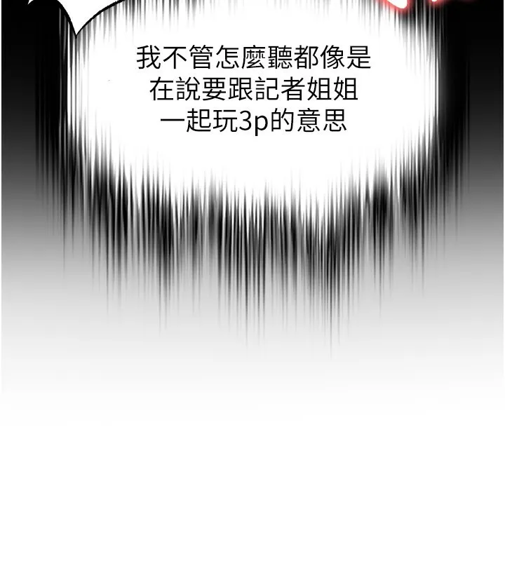 足球型男脫單指南第35話-滿足女友的NTR癖