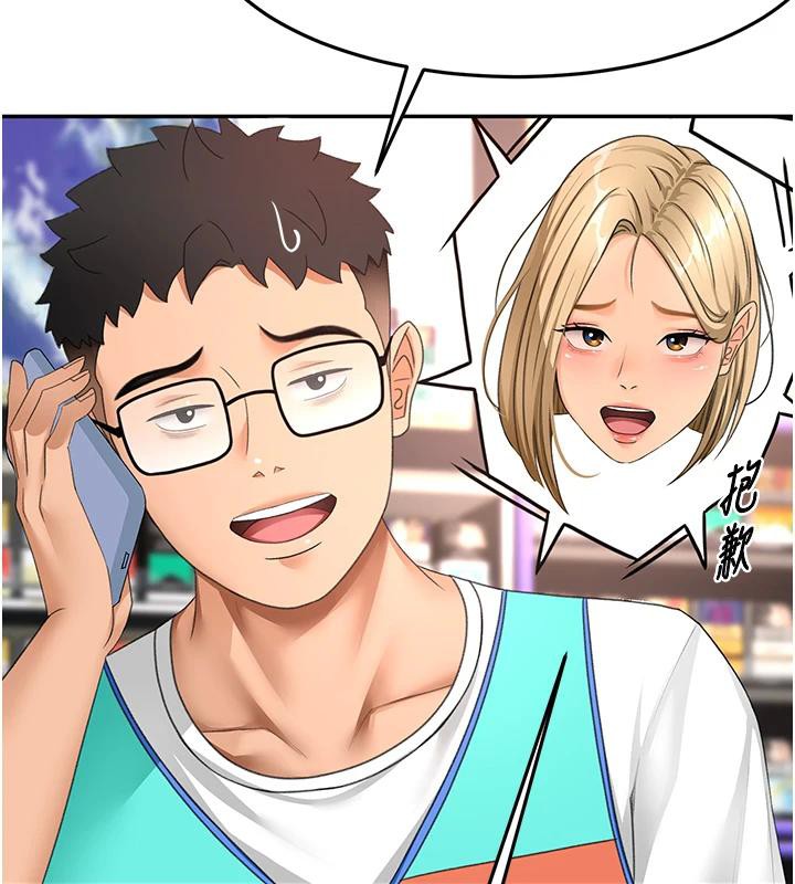 顶加套房的春天第40話-黑化的美術補習班院長