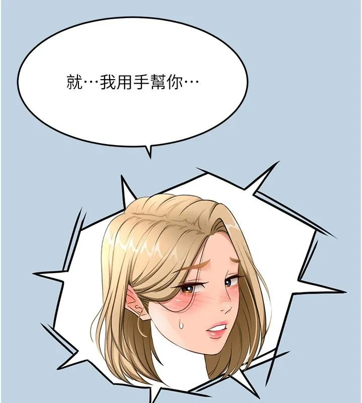 顶加套房的春天-第40話-黑化的美術補習班院長 - 图片 7