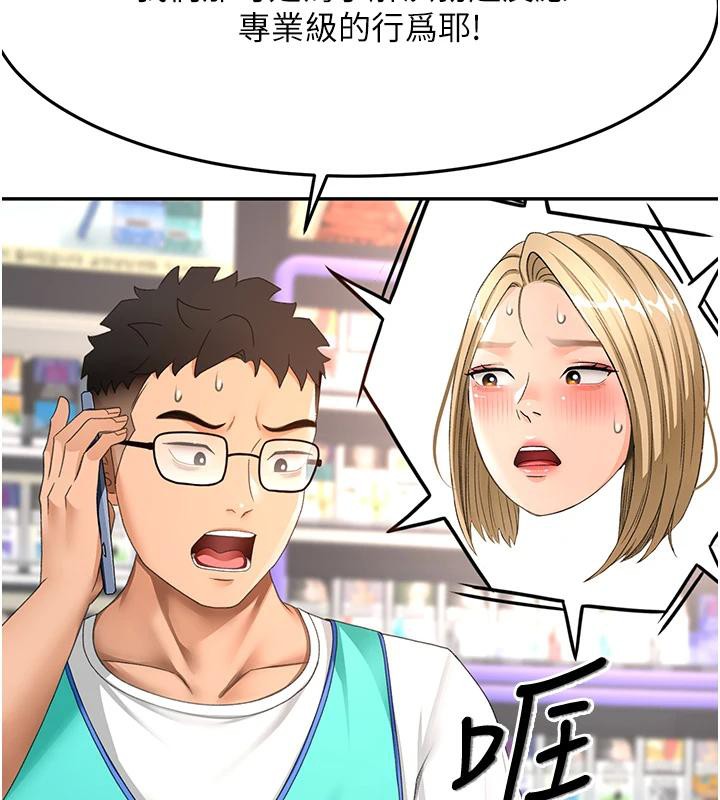 顶加套房的春天第40話-黑化的美術補習班院長