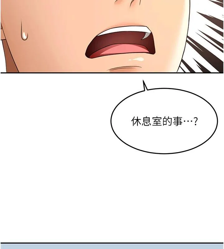 顶加套房的春天-第40話-黑化的美術補習班院長 - 图片 6