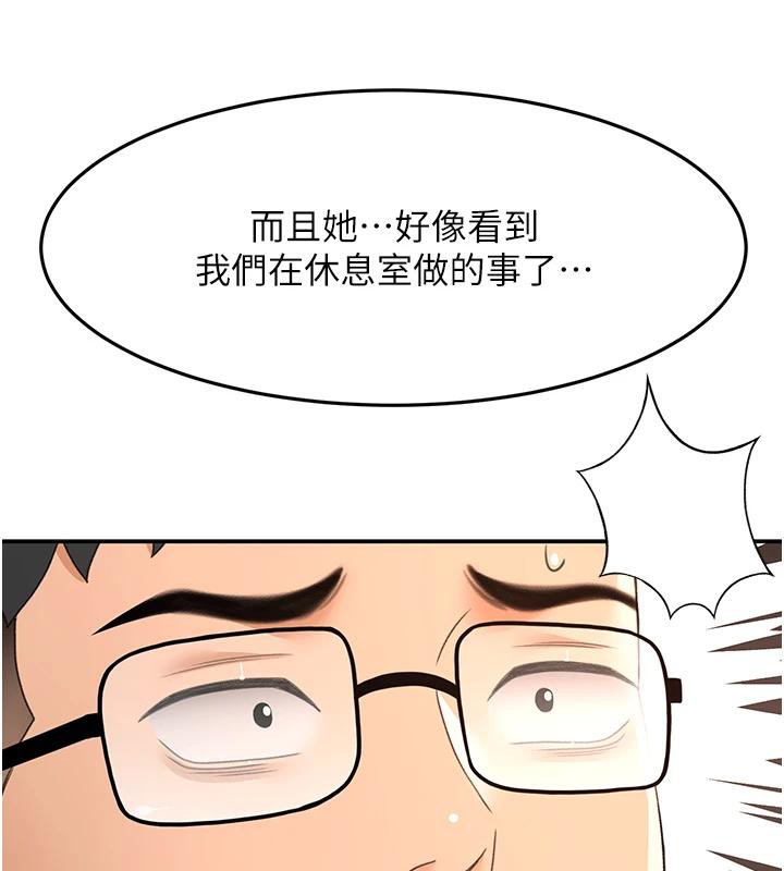 顶加套房的春天第40話-黑化的美術補習班院長