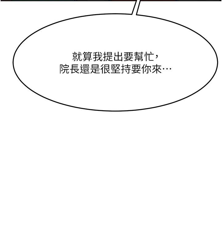 顶加套房的春天第40話-黑化的美術補習班院長