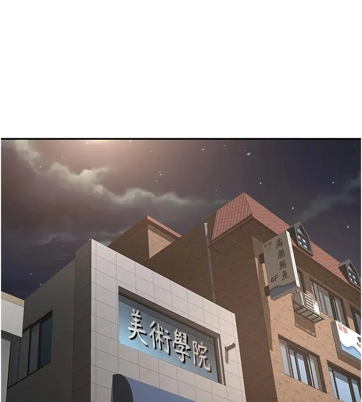 顶加套房的春天-第40話-黑化的美術補習班院長 - 图片 21