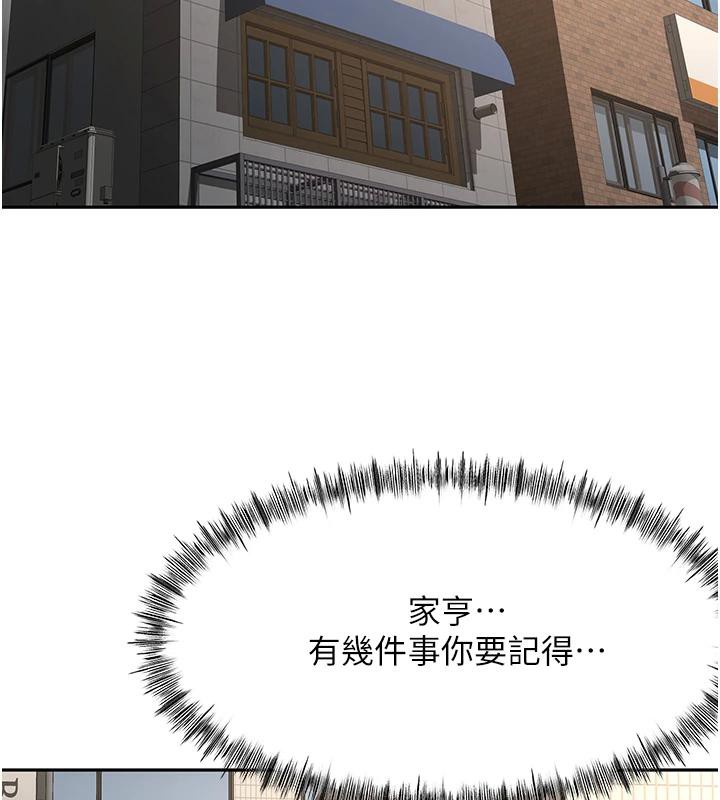 顶加套房的春天第40話-黑化的美術補習班院長