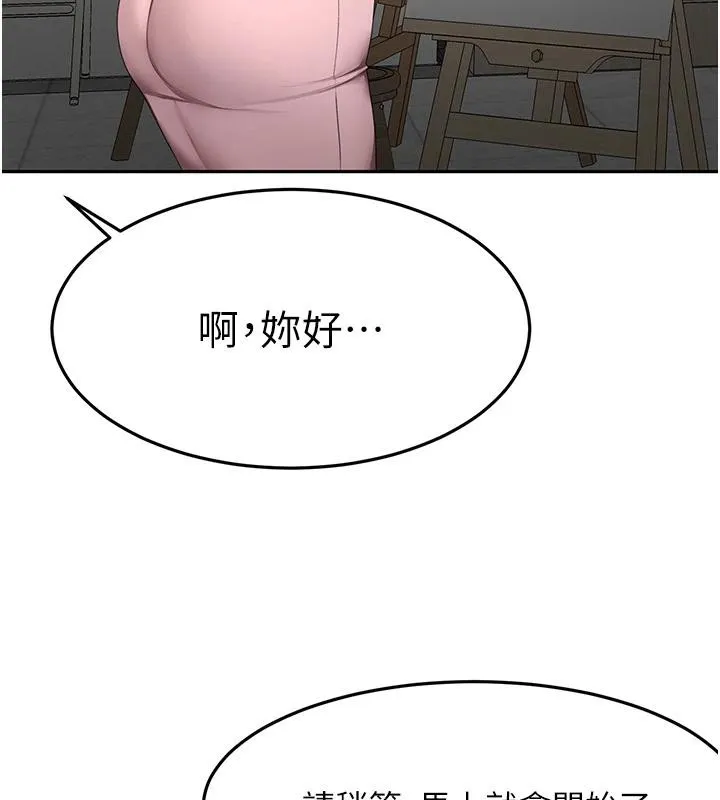 頂加套房的春天第40話-黑化的美術補習班院長