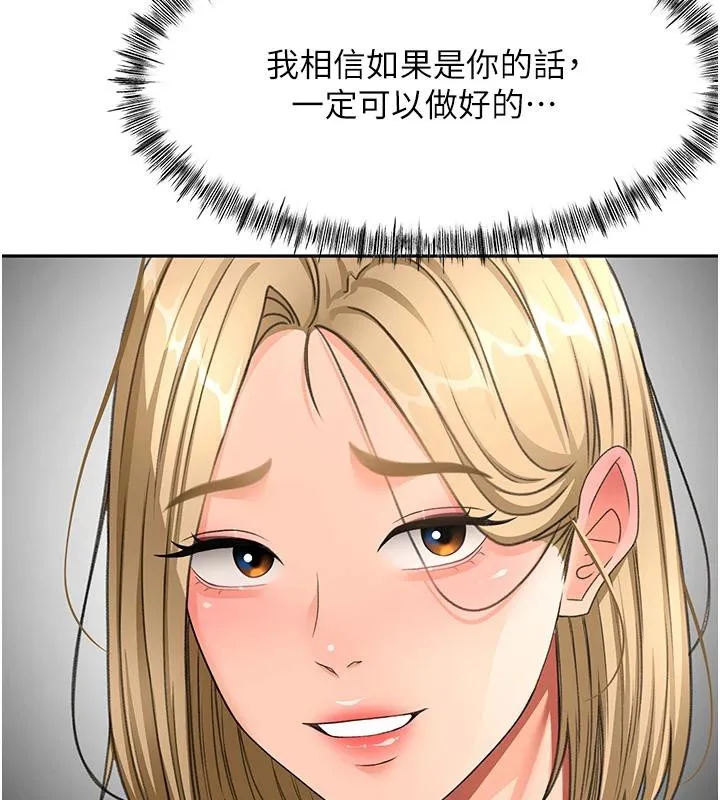 頂加套房的春天第40話-黑化的美術補習班院長