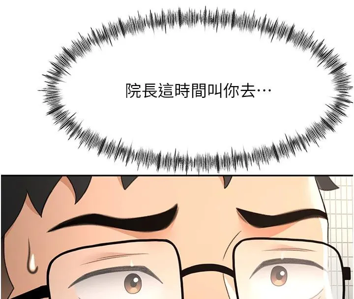 頂加套房的春天第40話-黑化的美術補習班院長