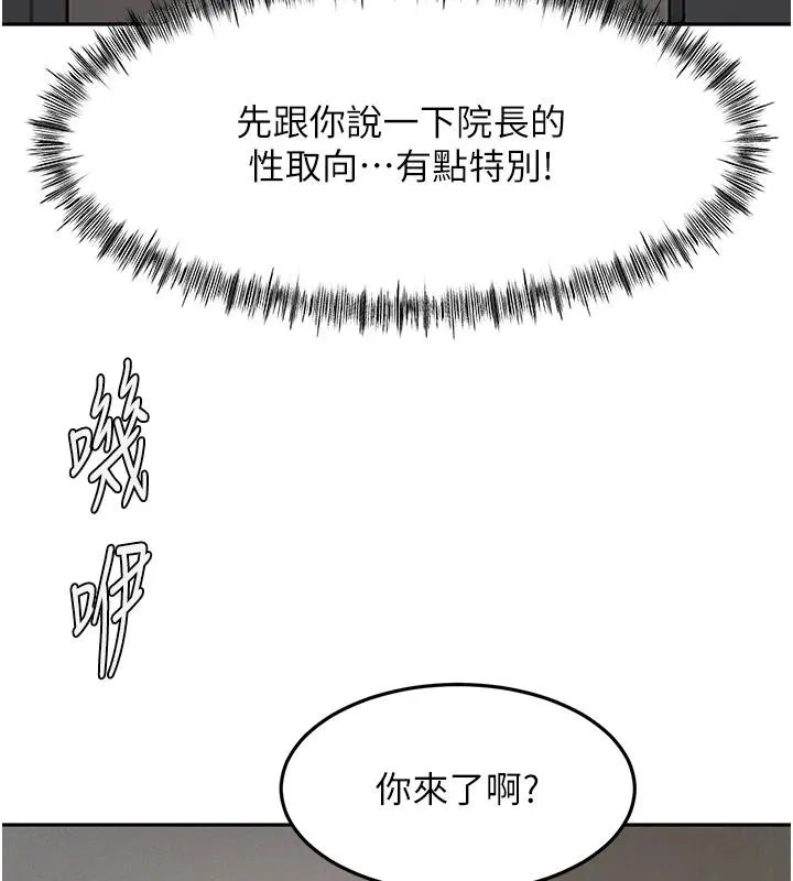 顶加套房的春天-第40話-黑化的美術補習班院長 - 图片 29