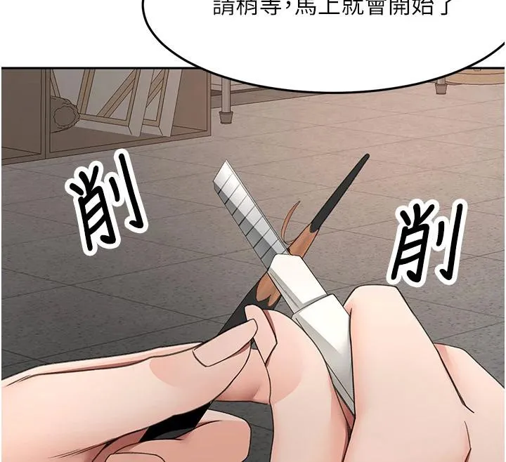 頂加套房的春天第40話-黑化的美術補習班院長