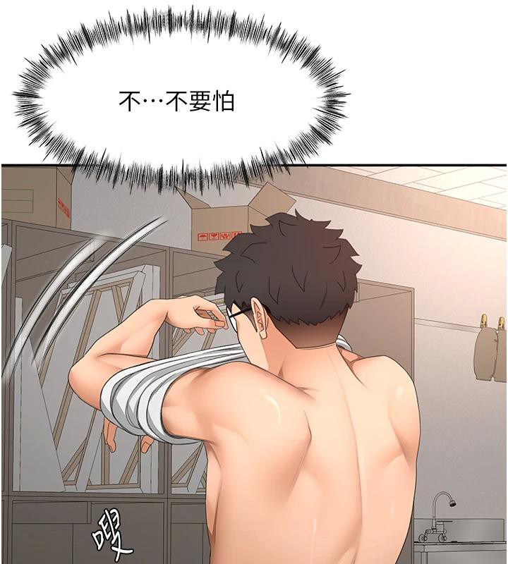 顶加套房的春天第40話-黑化的美術補習班院長