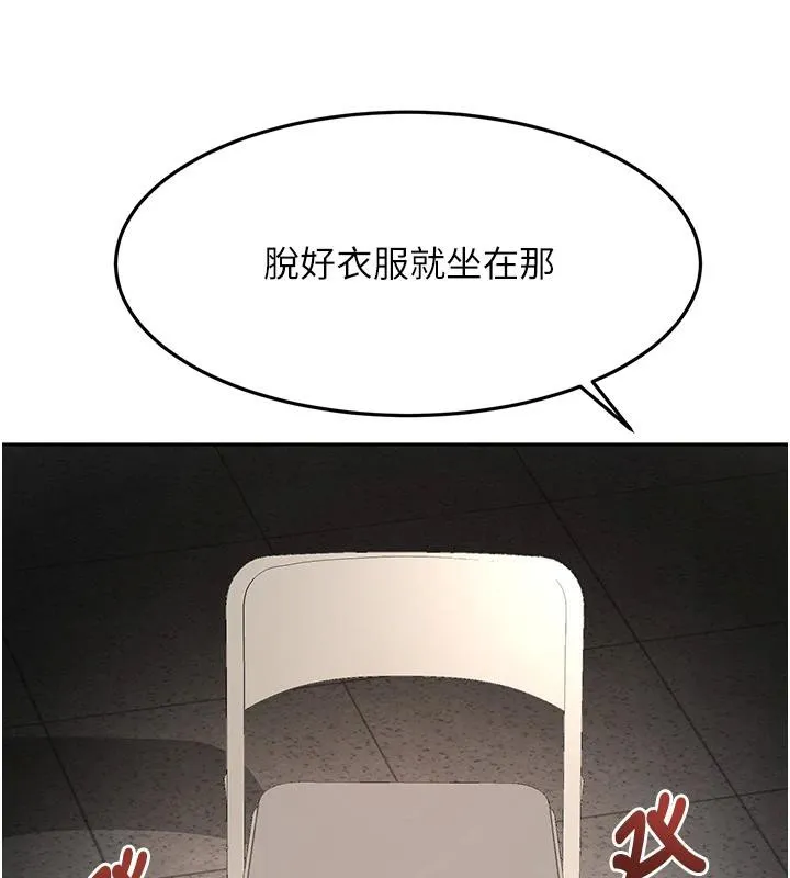 頂加套房的春天第40話-黑化的美術補習班院長