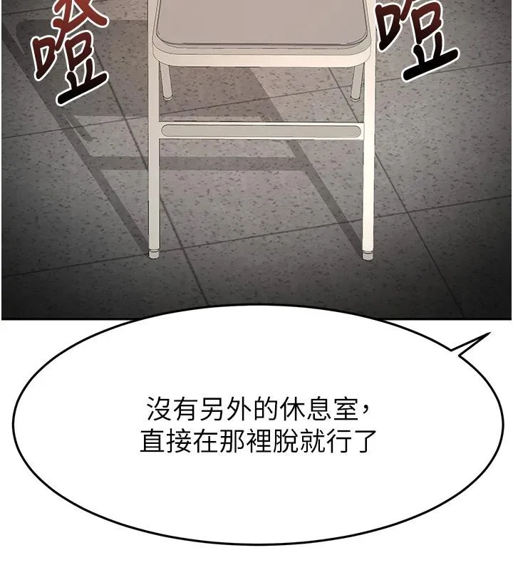 頂加套房的春天第40話-黑化的美術補習班院長