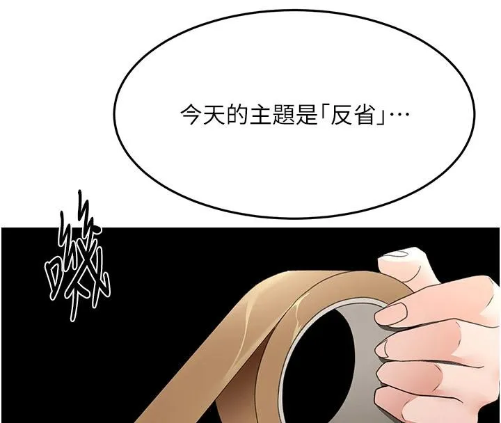 顶加套房的春天-第40話-黑化的美術補習班院長 - 图片 44